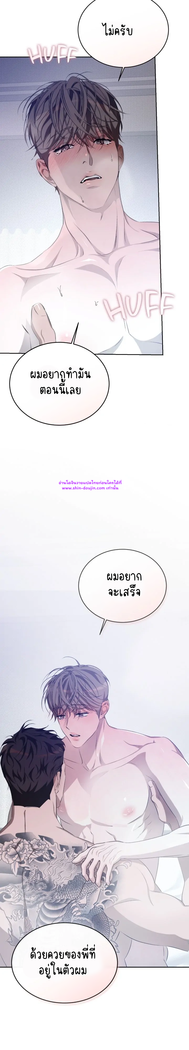 Cozy Obsession EP 23